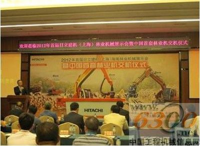 日立建机助力中国林业机械化进程，首套林业机系统成功登陆中国电子产品销售渠道
